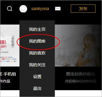 图虫app v7.60.2安卓版