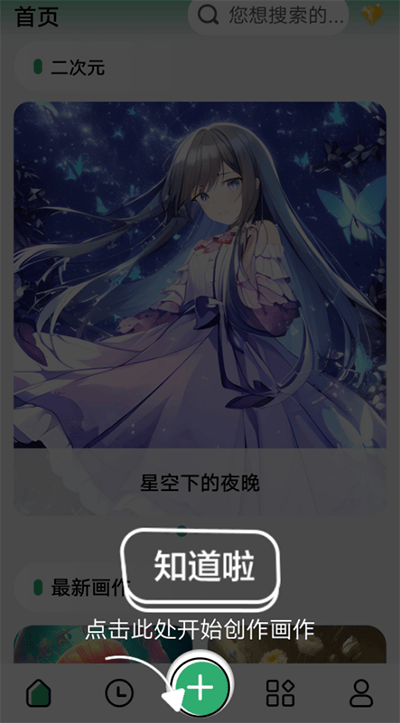 图趣AI app 2.2.0安卓版