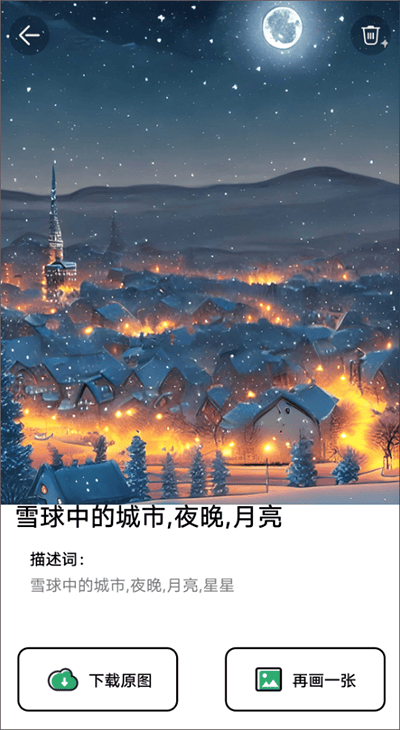 图趣AI app 2.2.0安卓版