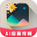 图趣AI app 2.2.0安卓版