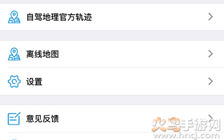 图钉轨迹(自驾出行)app 图钉轨迹(自驾出行)app