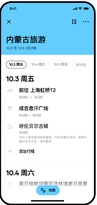 圆周旅迹app最新版 v5.7.1安卓版