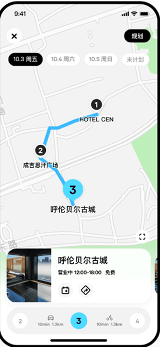 圆周旅迹app最新版 v5.7.1安卓版