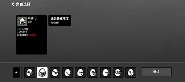 土豆兄弟高级版 v1.3.469安卓版