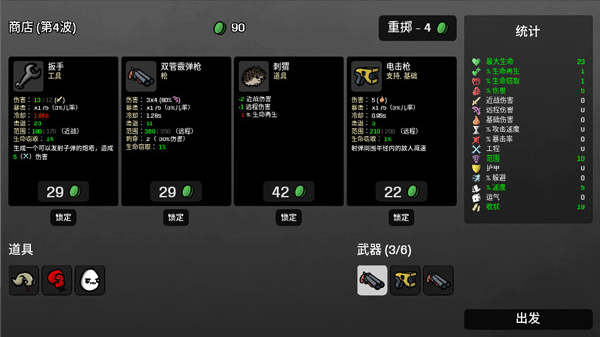 土豆兄弟高级版 v1.3.469安卓版