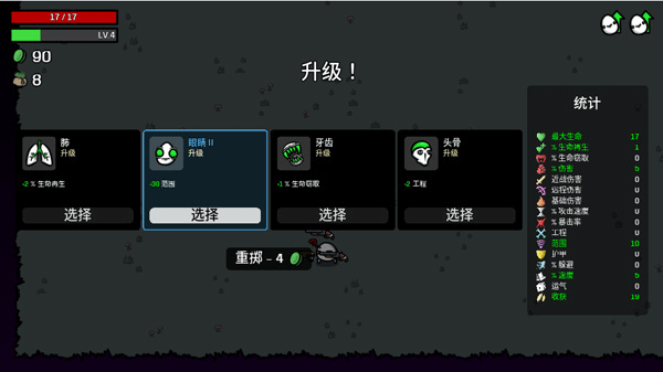 土豆兄弟高级版 v1.3.469安卓版