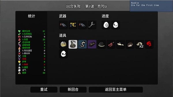 土豆兄弟高级版 v1.3.469安卓版