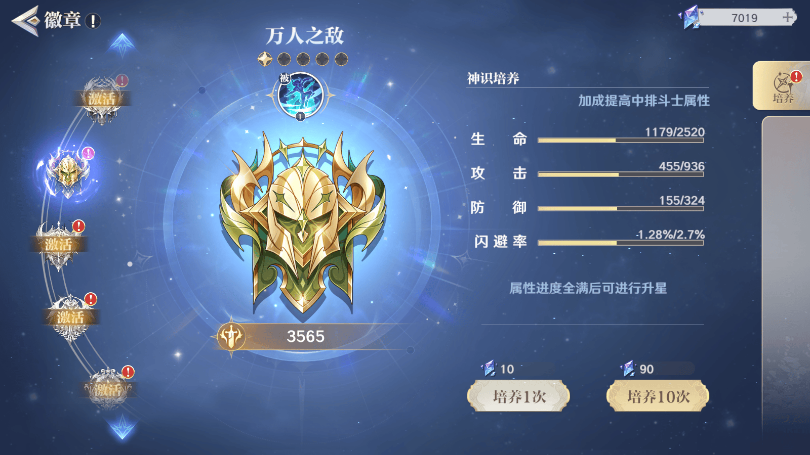 圣斗士星矢重生2折扣平台下载 v2.4.0 安卓版 新手攻略截图2