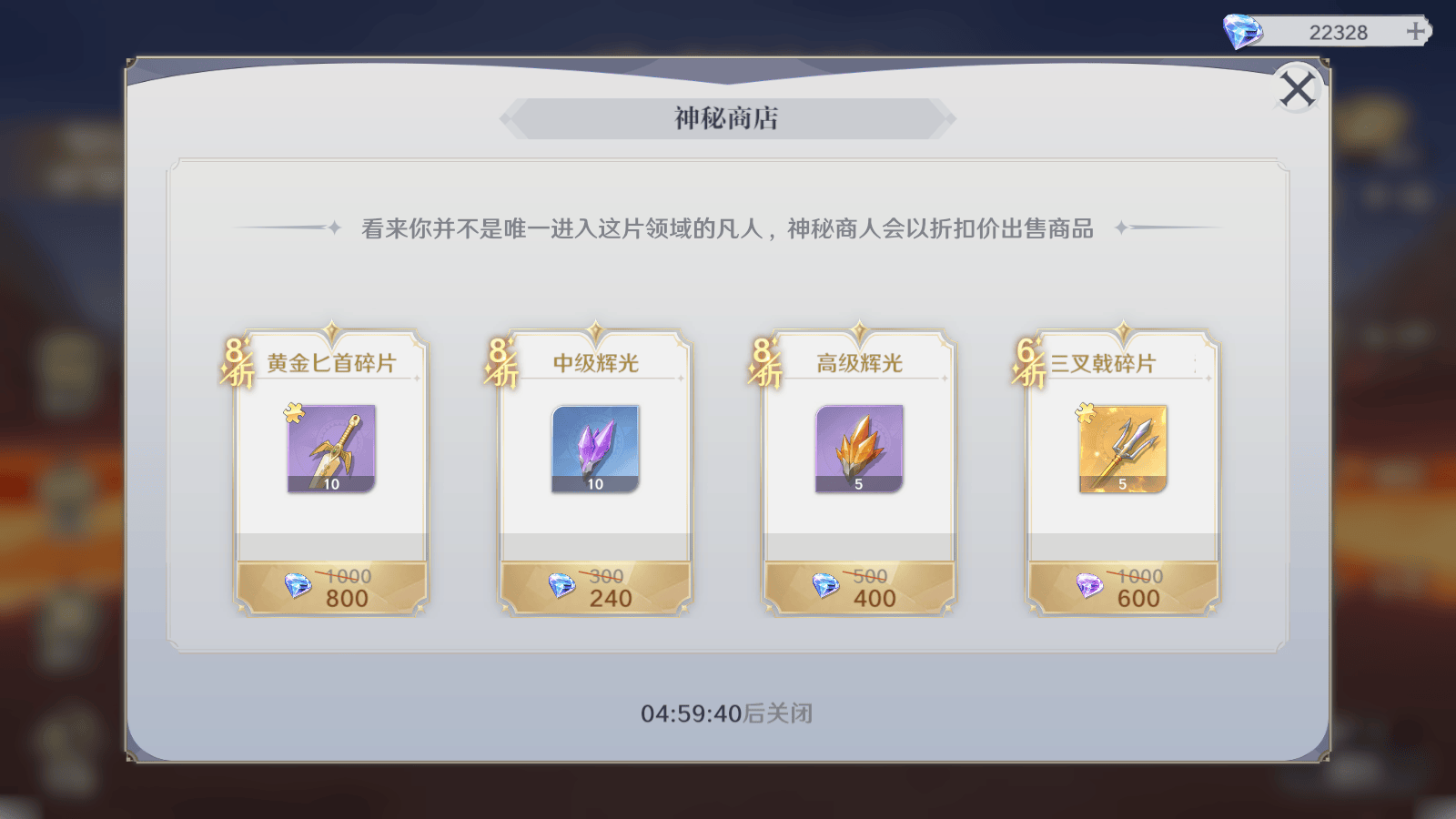 圣斗士星矢重生2折扣平台下载 v2.4.0 安卓版 新手攻略截图3