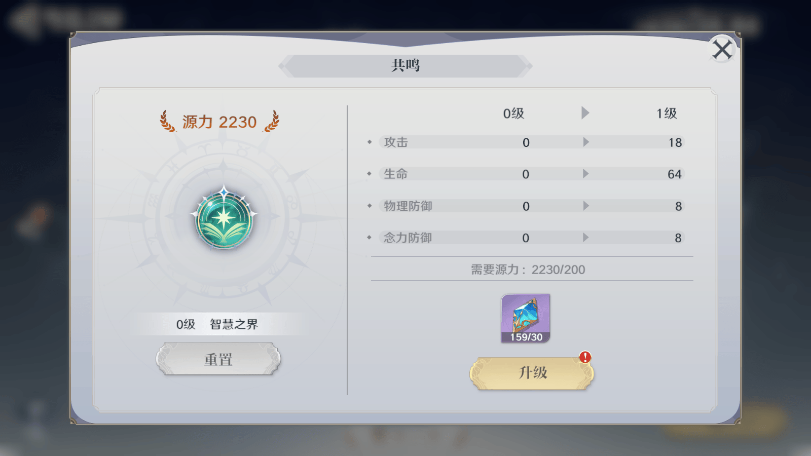 圣斗士星矢重生2折扣平台下载 v2.4.0 安卓版 新手攻略截图5