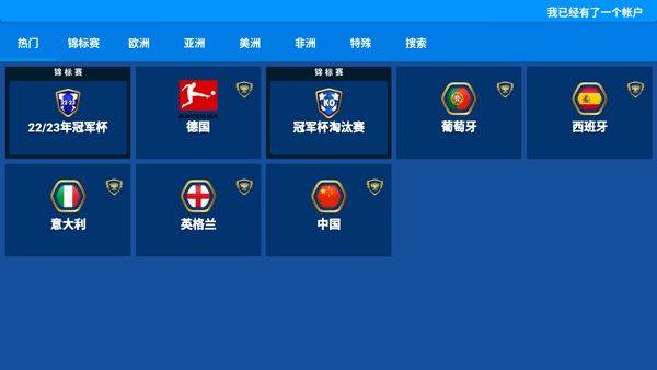 在线足球经理osm(Online Soccer Manager) v4.0.98.23安卓版