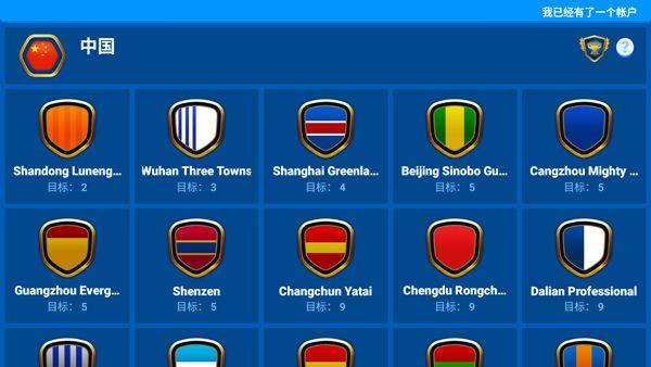 在线足球经理osm(Online Soccer Manager) v4.0.98.23安卓版