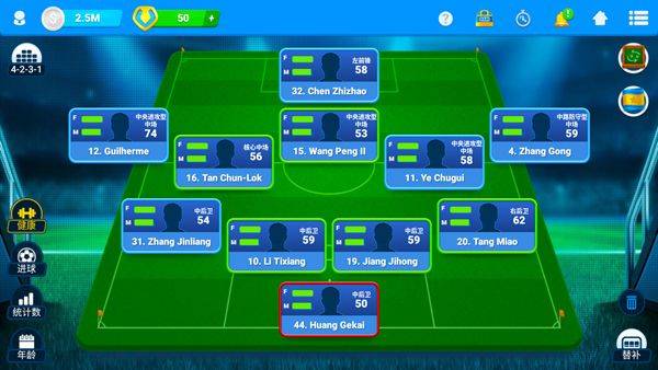 在线足球经理osm(Online Soccer Manager) v4.0.98.23安卓版