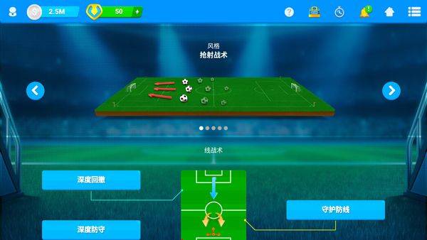 在线足球经理osm(Online Soccer Manager) v4.0.98.23安卓版