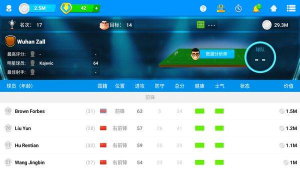 在线足球经理osm(Online Soccer Manager) v4.0.98.23安卓版