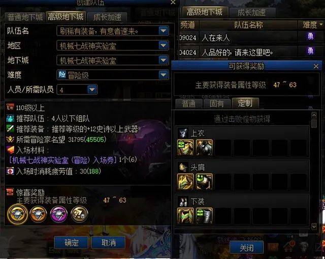 地下城与勇士手游国际版 v49.5.1安卓版