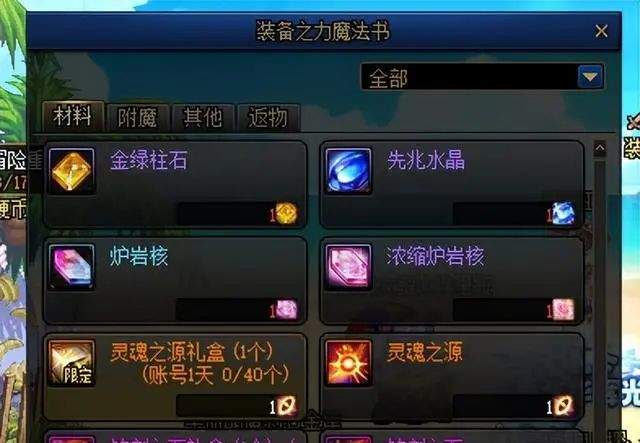 地下城与勇士手游国际版 v49.5.1安卓版