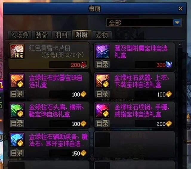 地下城与勇士手游国际版 v49.5.1安卓版