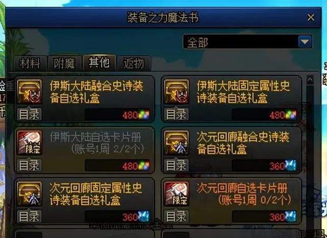 地下城与勇士手游国际版 v49.5.1安卓版