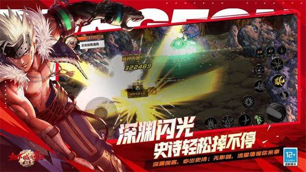 地下城与勇士起源小米版 第2张图片