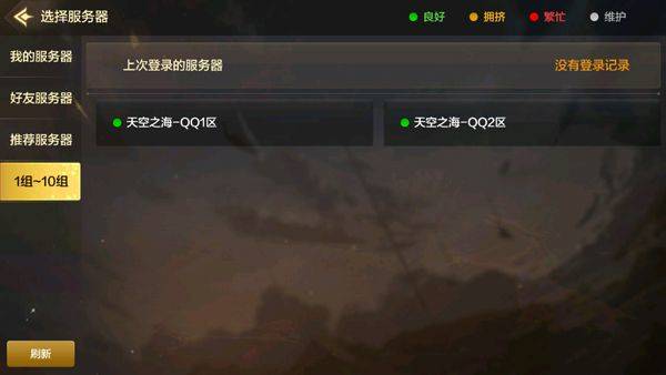 地下城与勇士:起源 v125.6.4.0安卓版