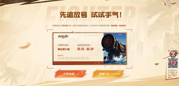 地下城与勇士:起源 v125.6.4.0安卓版