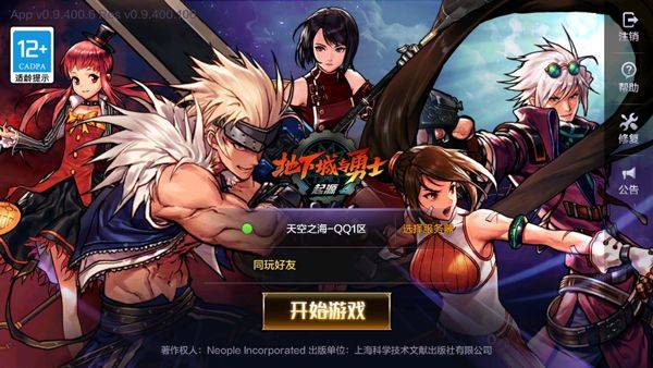 地下城与勇士:起源 v128.5.7.0安卓版