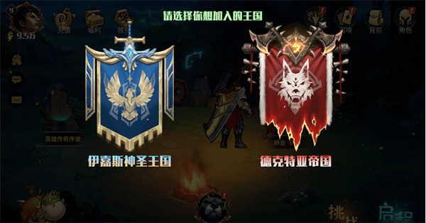 地下城与王国无限钻石版下载 v1.0.9 安卓版 系统玩法介绍截图1