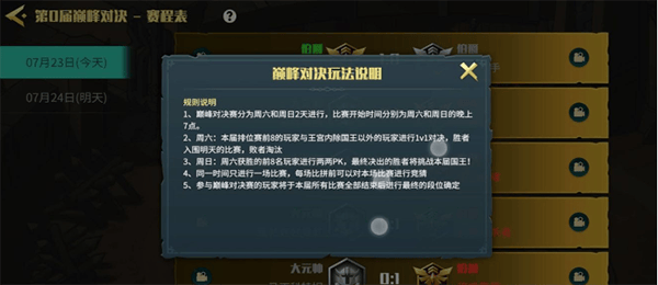 地下城与王国无限钻石版下载 v1.0.9 安卓版 系统玩法介绍截图3