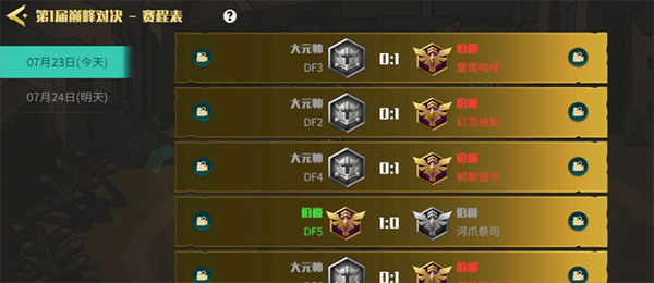地下城与王国无限钻石版下载 v1.0.9 安卓版 系统玩法介绍截图4