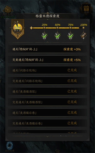 地下城堡3破解版下载 v1.2.69 安卓版 隐秘矿洞任务攻略截图1