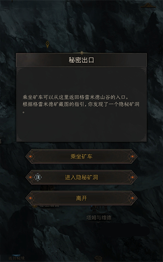 地下城堡3破解版下载 v1.2.69 安卓版 隐秘矿洞任务攻略截图3