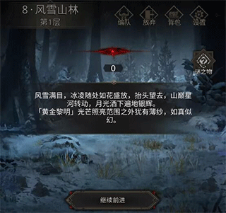 地下城堡3魂之诗最新版 v1.3.111安卓版