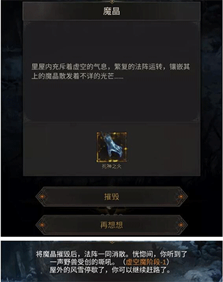 地下城堡3魂之诗最新版 v1.3.111安卓版