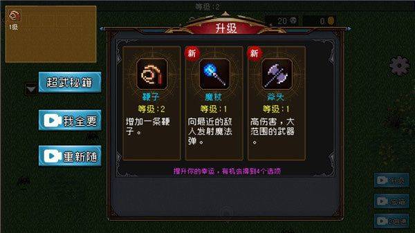 游戏攻略3