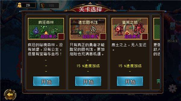游戏攻略2