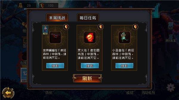 地下城进化版游戏v1.1.2 安卓版 地下城进化版游戏v1.1.2 安卓版