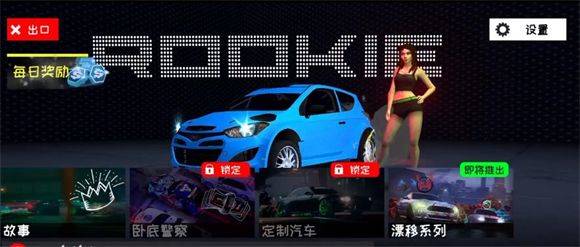地下飙车赛2官方正版下载 v5.3 安卓版 游戏玩法截图1