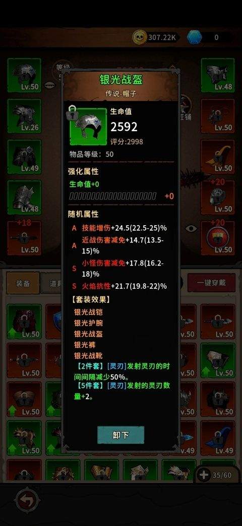 地城之战手游 v2.16安卓版
