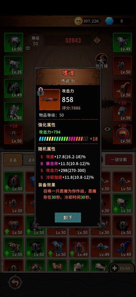 地城之战手游 v2.16安卓版
