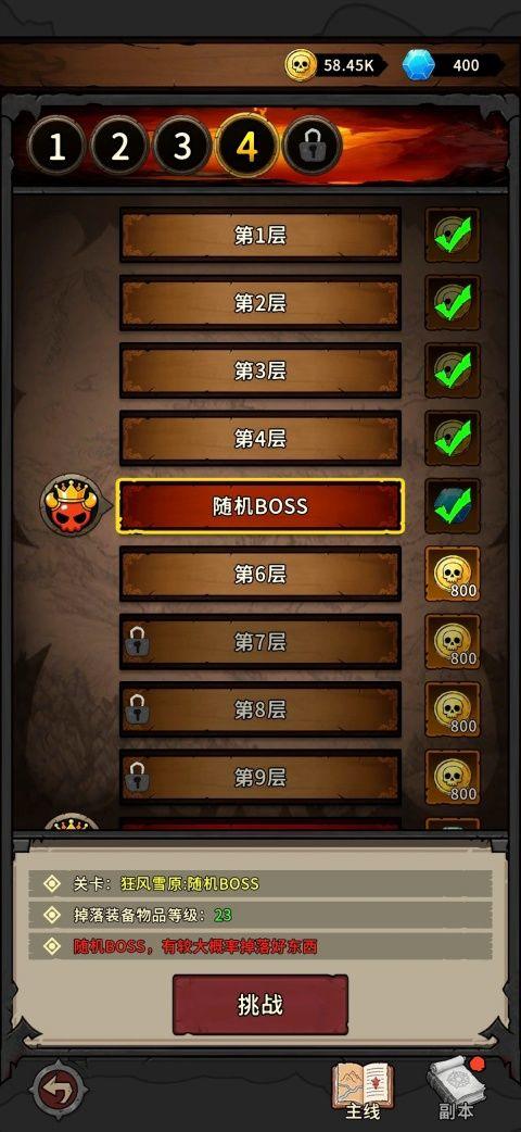 地城之战手游 v2.16安卓版