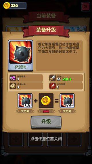 地牢弹射游戏 v1.0官方版