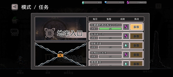 地牢杀手中文最新版 v0.770.5安卓版