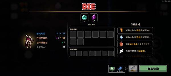 地牢杀手中文最新版 v0.770.5安卓版