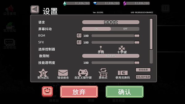 地牢杀手破解版无限钻石下载 v0.770.5 安卓版 如何设置中文截图3