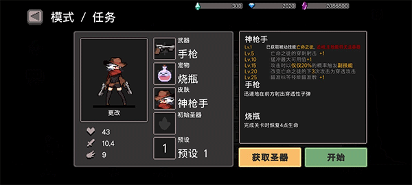 地牢杀手破解版无限钻石下载 v0.770.5 安卓版 怎么玩截图4
