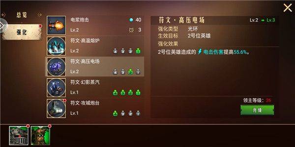 地牢求生2九游渠道服 v2.2.18.3 安卓版 雷系阵容推荐截图1