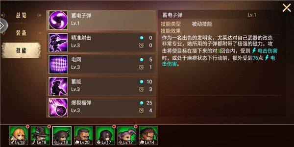 地牢求生2九游渠道服 v2.2.18.3 安卓版 雷系阵容推荐截图2