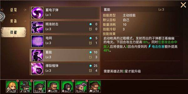 地牢求生2九游渠道服 v2.2.18.3 安卓版 雷系阵容推荐截图3