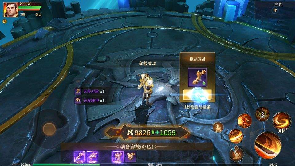 地牢猎手6官方版 v1.2.7安卓版